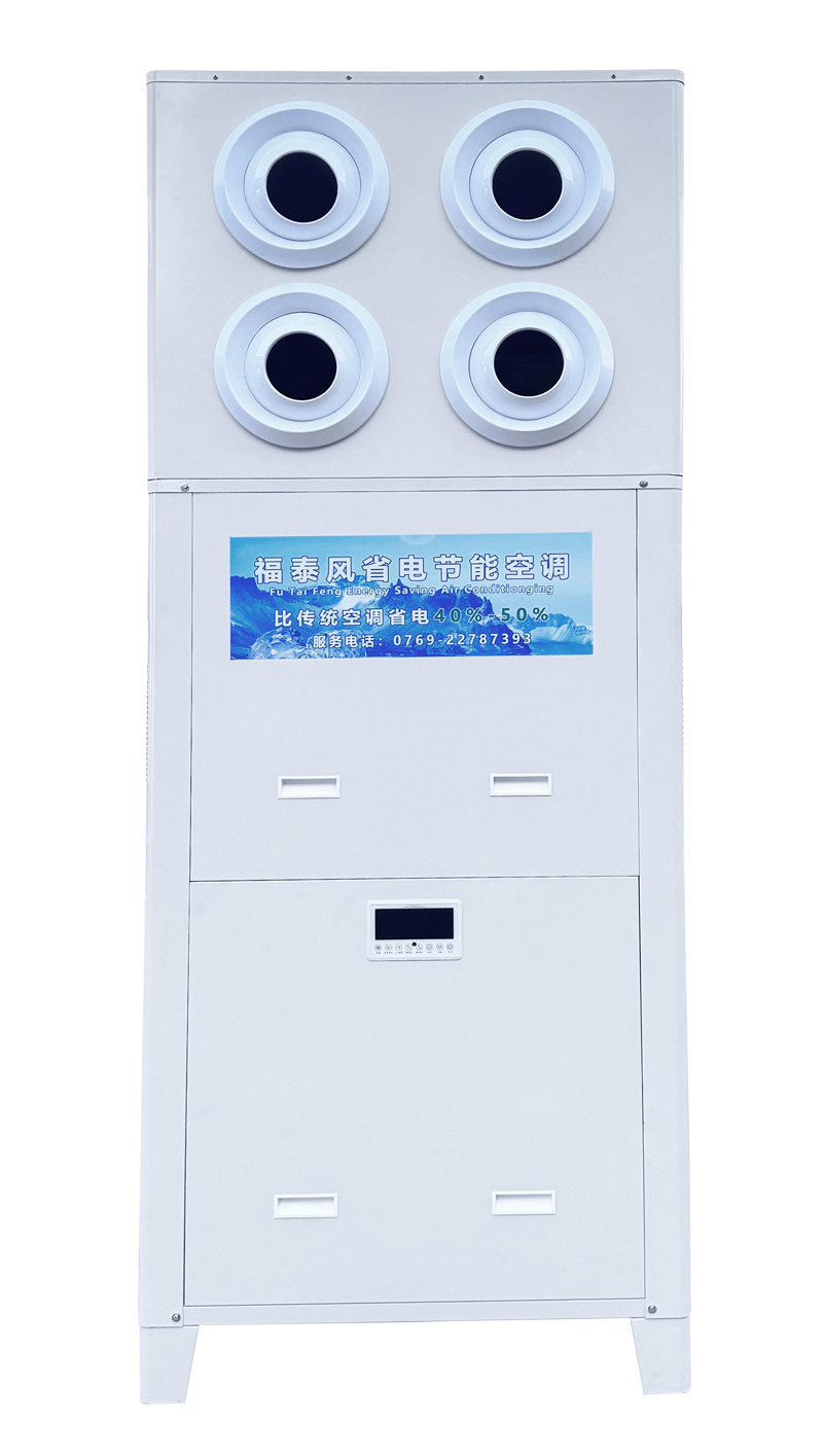 5匹立式射流款省電水冷壓縮機空調(diào)